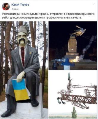 Прикрепленное изображение: Реставраторы Украины.jpg